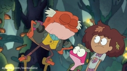 انیمیشن دوزیستان فصل 1 قسمت 31 و 32 - Amphibia